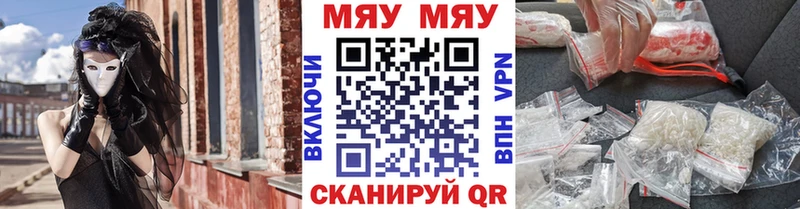 Мефедрон Вилючинск