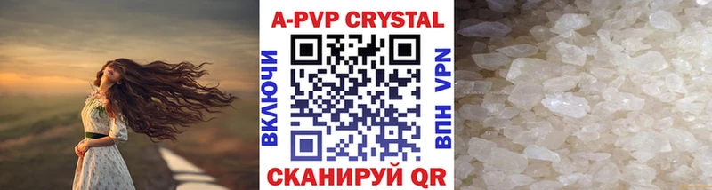 A-PVP крисы CK  купить закладку  Вилючинск 