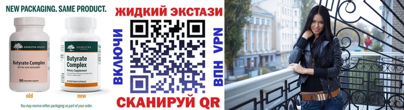 Бутират бутик  Вилючинск 