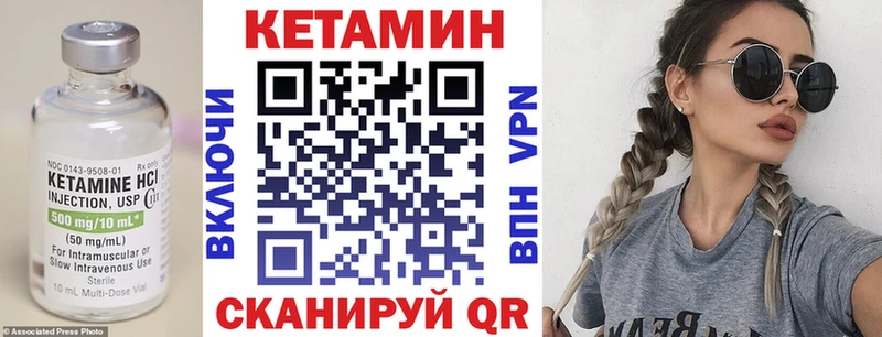 КЕТАМИН ketamine  Вилючинск 