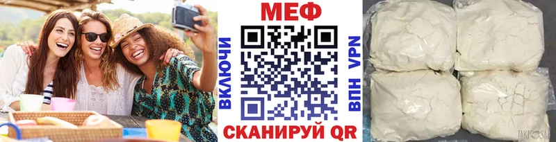 Мефедрон мяу мяу продажа наркотиков Вилючинск