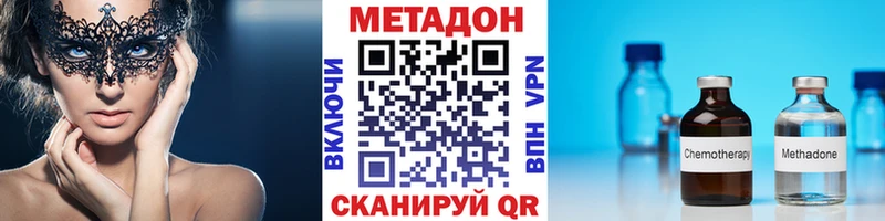 дарнет шоп  Вилючинск  Метадон VHQ 